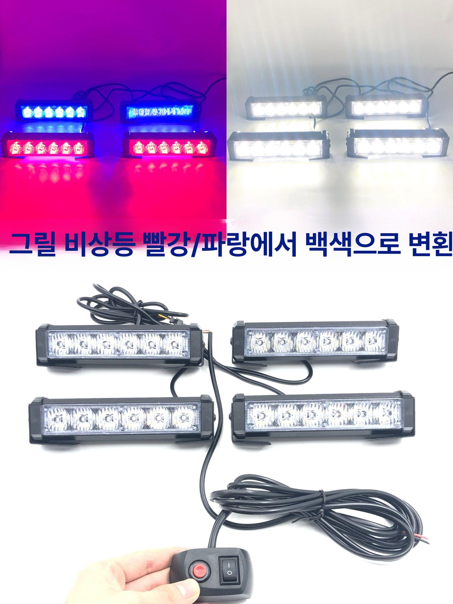 차량용 경광등 led 램프 경고등 싸인 화물차 싸이키 구조 랙카 조명 자석 사인보드 - 상세 이미지 2