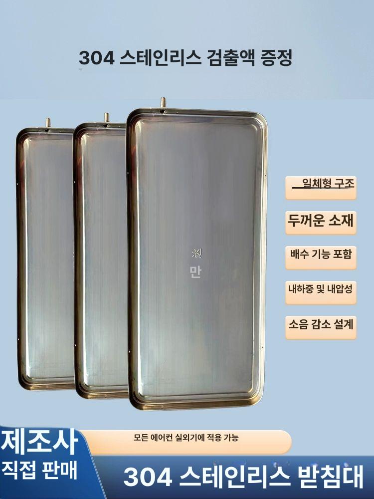 에어컨 실외기 물 배수 트레이 받침 2P 일체형 84 x 38x3cm - 상세 이미지 2