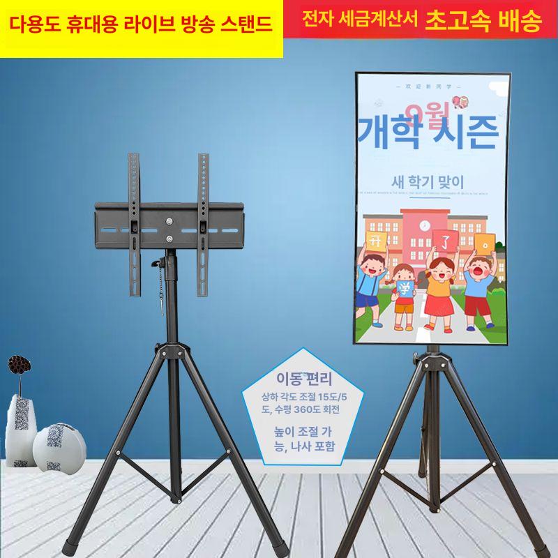 스탠드형 tv거치대 반주기 티비 모니터 하단 블랙 두꺼운 14 32인치 90cm 1.7m - 상세 이미지 2