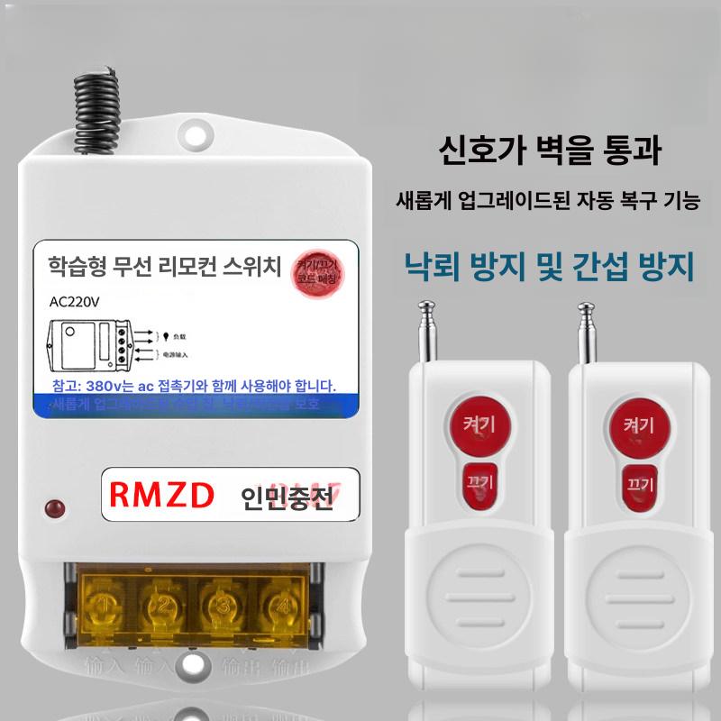 원격 전원 컨트롤러 배터리 리모컨 산업용 제어기 농업용 220V 30A 500m 이중 - 상세 이미지 2