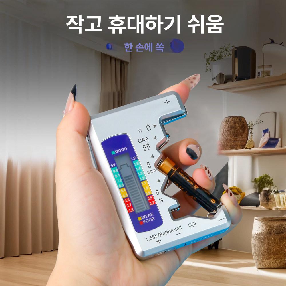 건전지 테스터 디지털 배터리 잔량확인 체크 용량 실버1개 - 상세 이미지 4