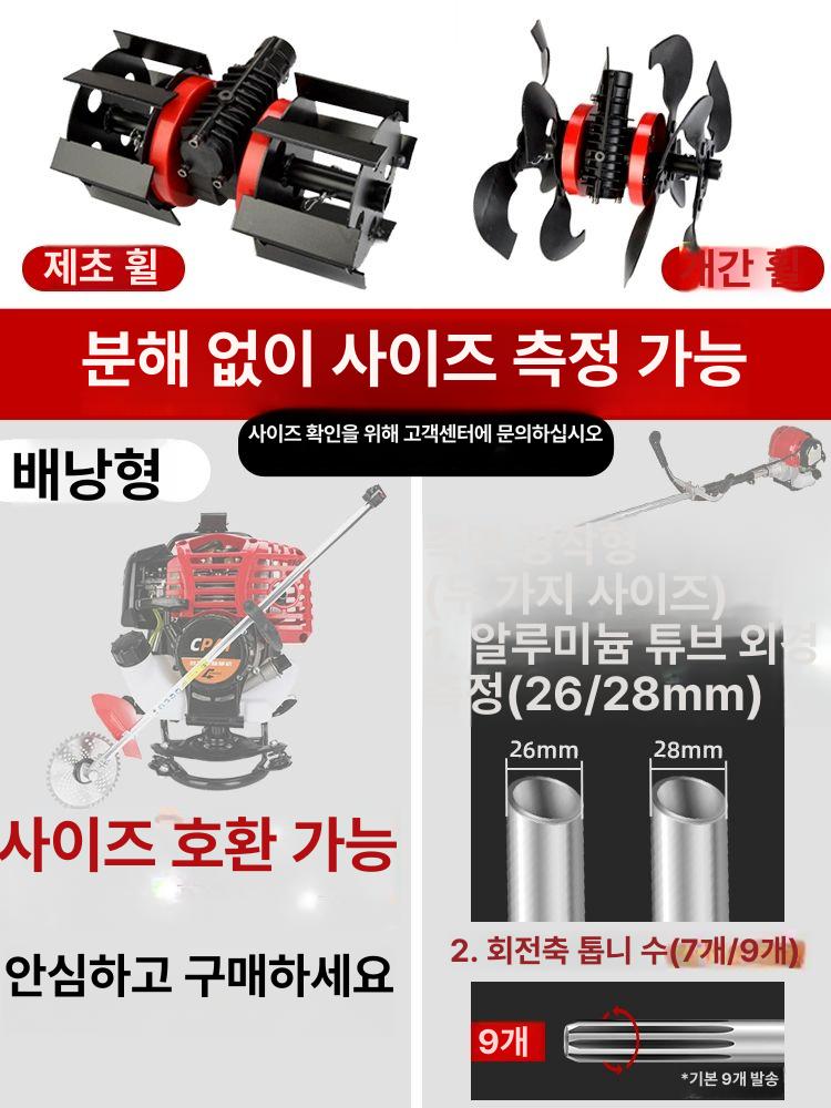 예초기로타리 관리기 26mm 북날 구굴 24mm 호잉휠 고출력 토양 이완 휠 이완깊이약10 20cm - 상세 이미지 2