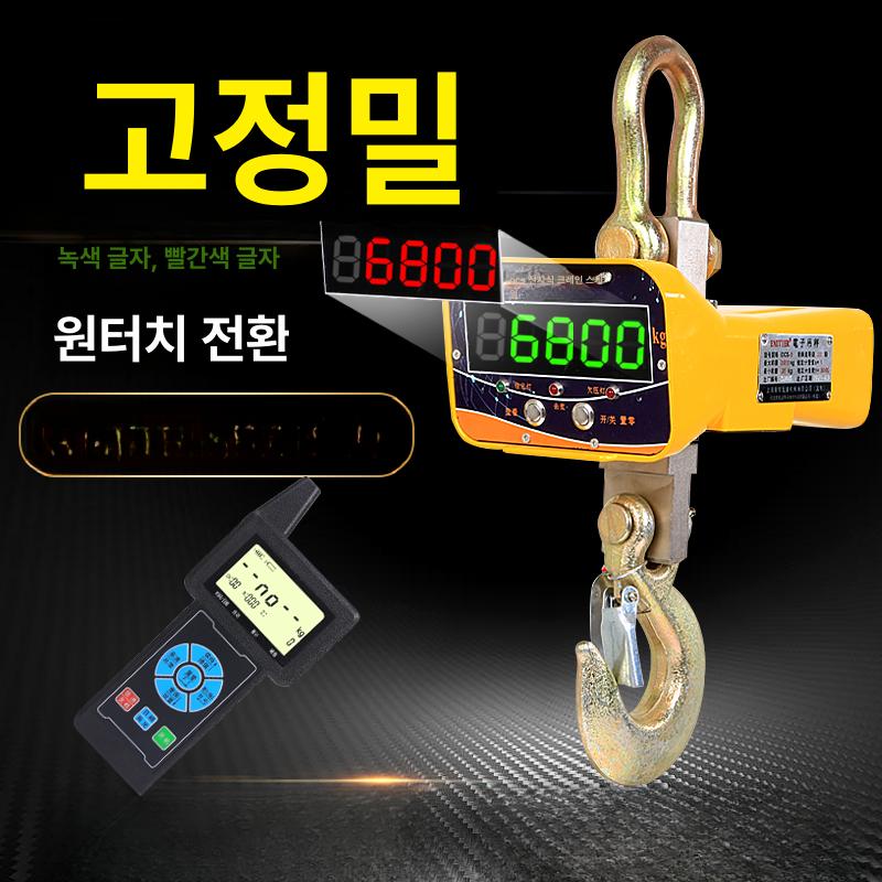 크레인 저울 산업용 매달림 매달림저울 고정밀 측정기 전자저울 방수 디지털 호이스트 전자 - 상세 이미지 4