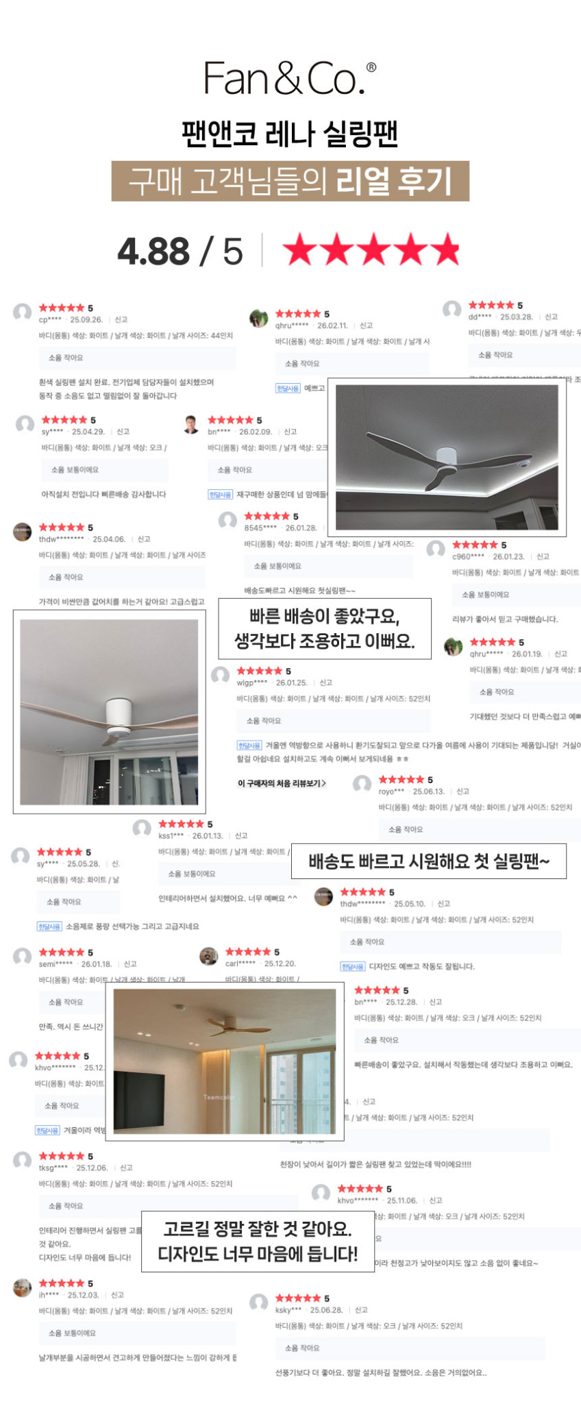 팬앤코 미니레나 44인치 52인치 한국형 실링팬 14cm 씰링펜 판매처 상세 정보 이미지 1