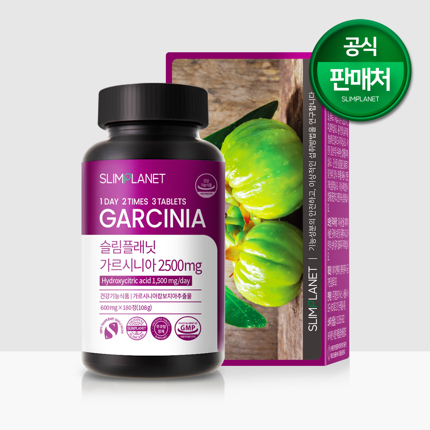 슬림플래닛 가르시니아 2500mg 다이어트식품/HCA 탄수화물 컷팅 180정, 1개 - 상품 이미지
