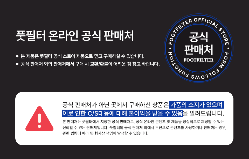풋필터 리프티 아치케어 깔창 기능성 아치 서포트 족저근막 깔창 판매처 상세 정보 이미지 1