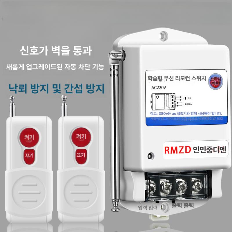 원격 전원 컨트롤러 배터리 리모컨 산업용 제어기 농업용 220V 30A 500m 이중 - 상세 이미지 5