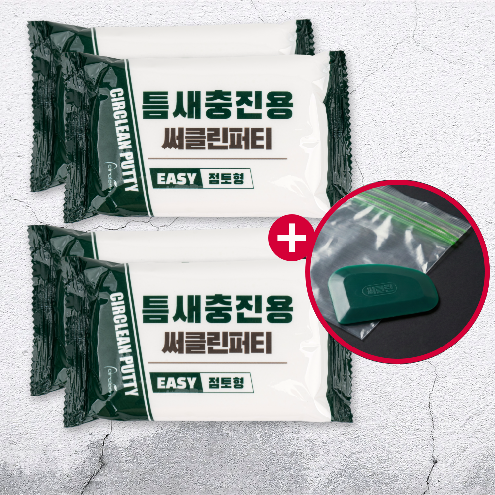 써클린 퍼티 틈새메꾸미 세트+클린키트 증정(헤라,이중지퍼백,티슈 포함) 50g, 4개 제품 이미지