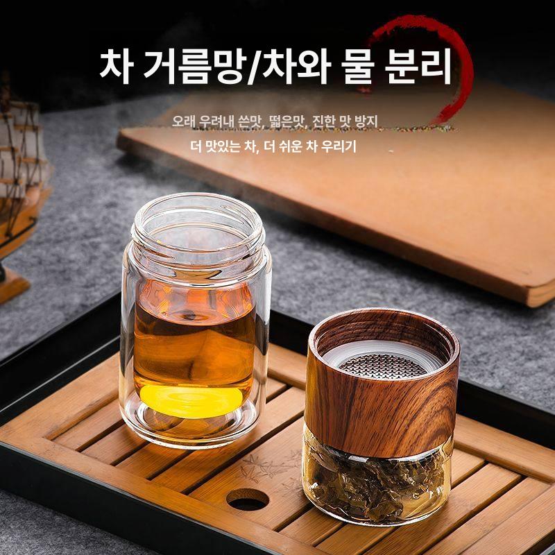이중유리 차망 티 다도세트 텀블러 내열 휴대용 우드그레인 240ml - 상세 이미지 5