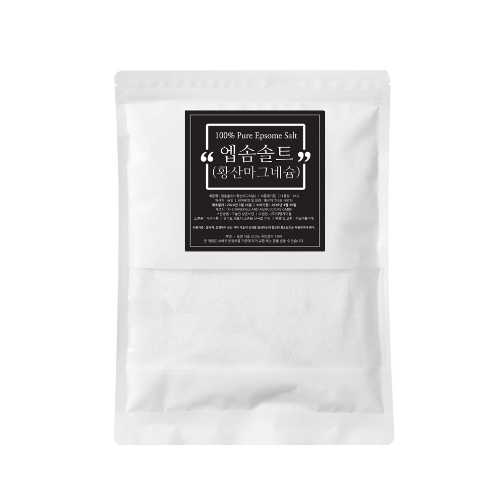 독일산 식용 엡솜 솔트 2kg / 황산 마그네슘 앱솜 솔트 epsom salt 제품 이미지