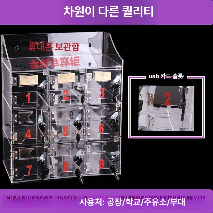 아크릴 핸드폰 보관함 학원 학교 투명 수거함 정리함 관리 서랍식 대형 공장 장금장치 잠금 - 상세 이미지 3