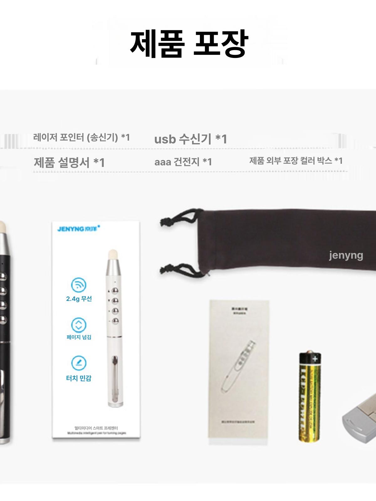 충전식 전자칠판펜 페이지터닝 슬라이딩 2. 블랙 적외선 펜 - 상세 이미지 5
