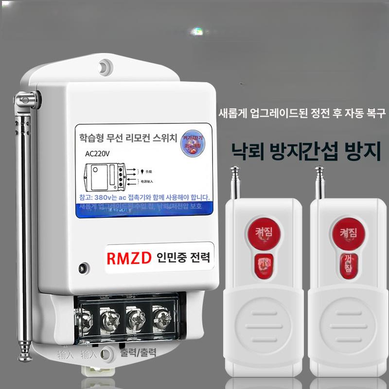 원격 전원 컨트롤러 배터리 리모컨 산업용 제어기 농업용 220V 30A 500m 이중 - 상세 이미지 3