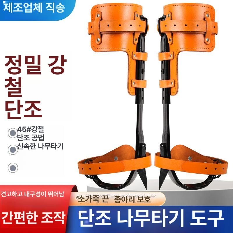 등목기 승목기 승족기 아이젠 신발 오르기 발톱 공구 타는 나무등반 잣나무 전봇대 도구 - 상세 이미지 2