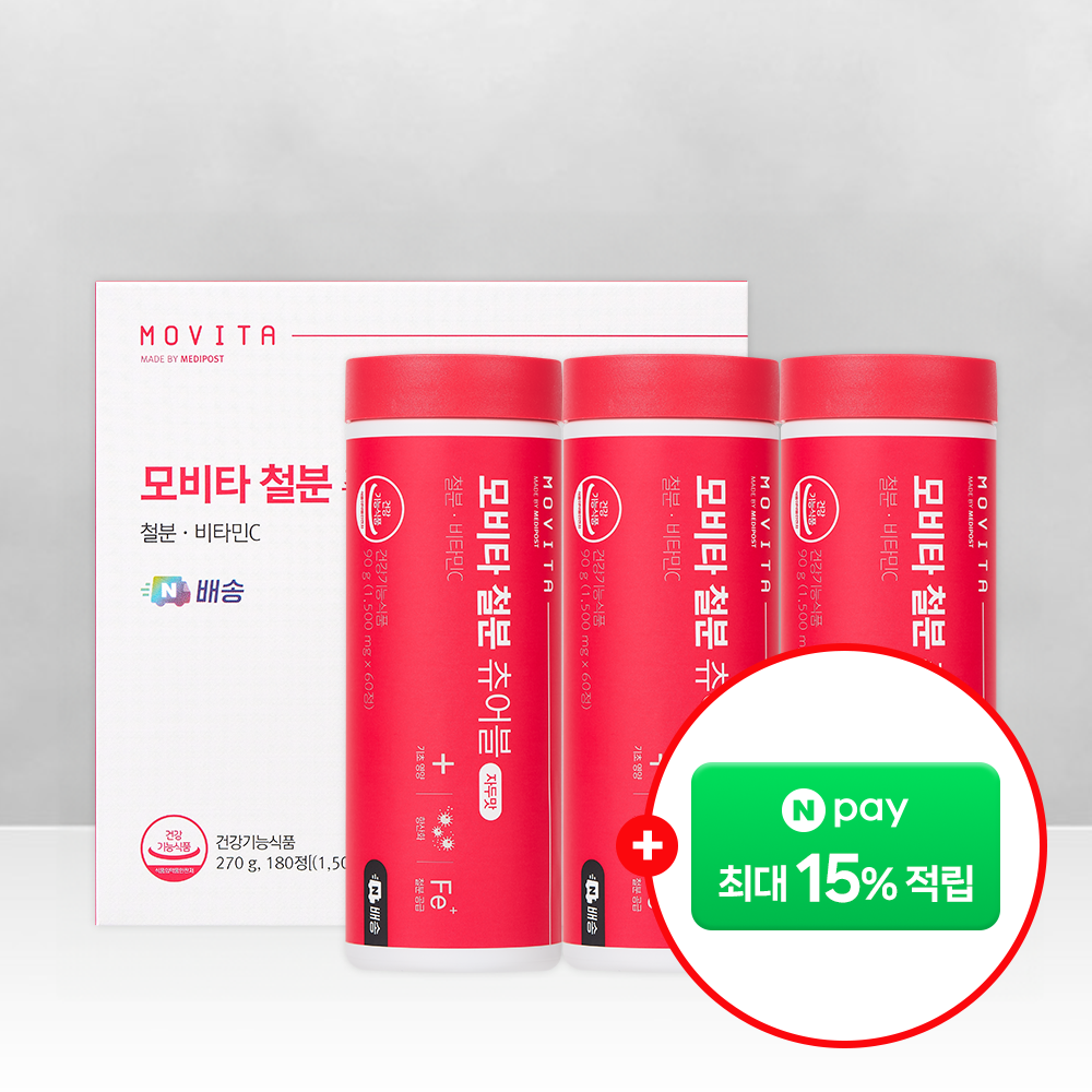 모비타 임산부 초등학생 청소년 씹어먹는 자두맛 메디포스트 철분 츄어블 60정, 3개
