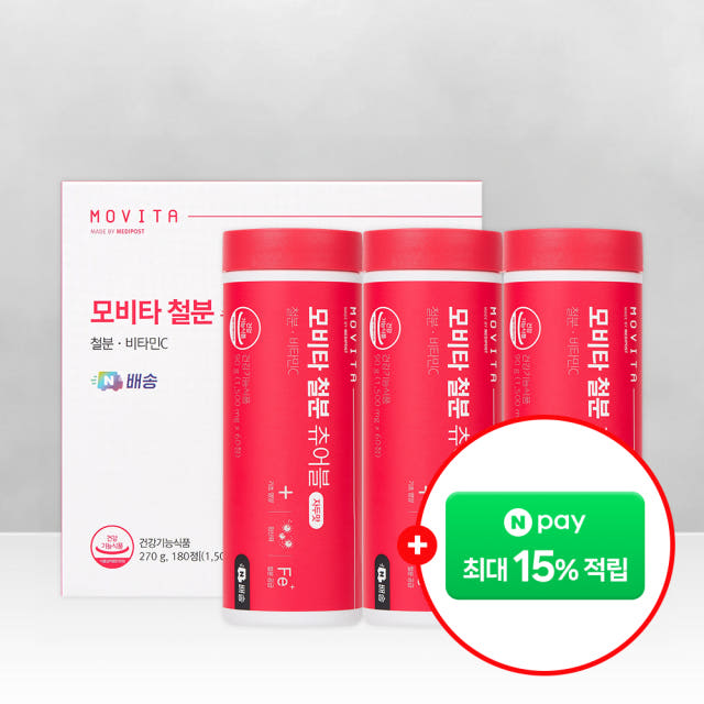 모비타 임산부 초등학생 청소년 씹어먹는 자두맛 메디포스트 철분 츄어블 60정, 3개