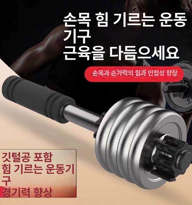 배틀해머 팔씨름훈련 추 전완근 손목 강화 롤러 2kg 덤벨2장 - 상세 이미지 2