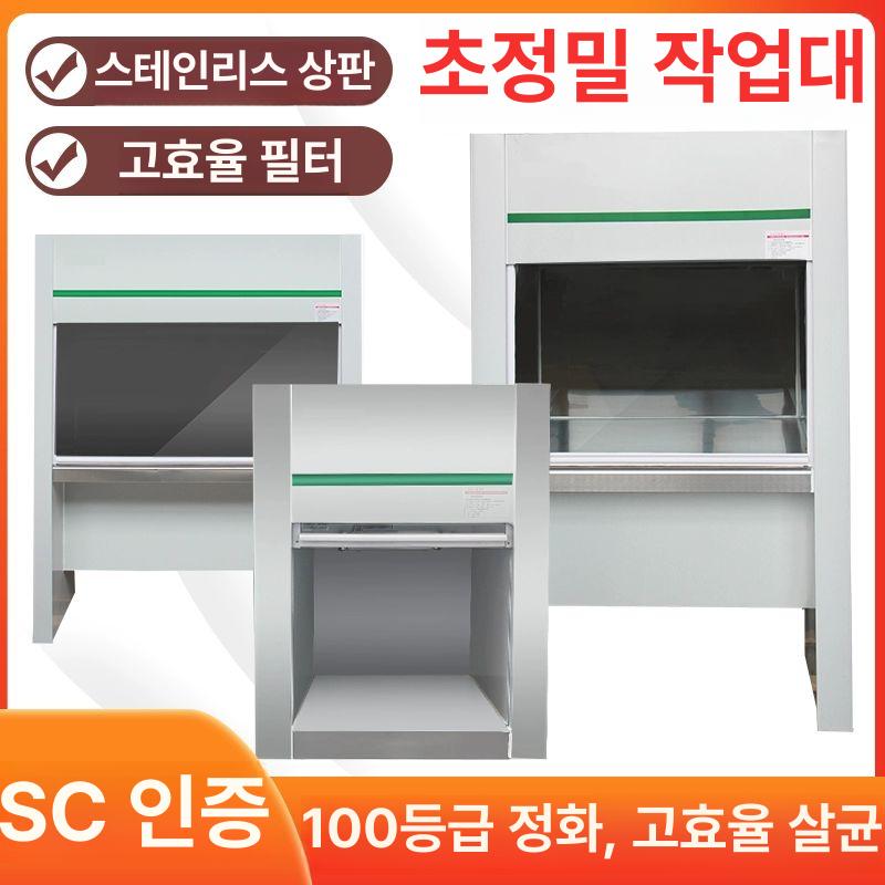 클린벤치 무균 정화 수직풍 배양 방진 고급형 올스틸 SW-CJ-1D 수직 강화유리 - 상세 이미지 3