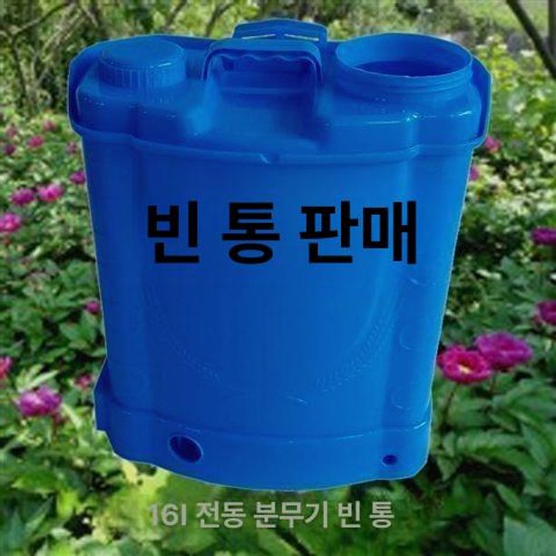 충전식 농약분무기 전동분사기 빈 압축분무기 농약살포기 18L 빈 통 - 상세 이미지 4