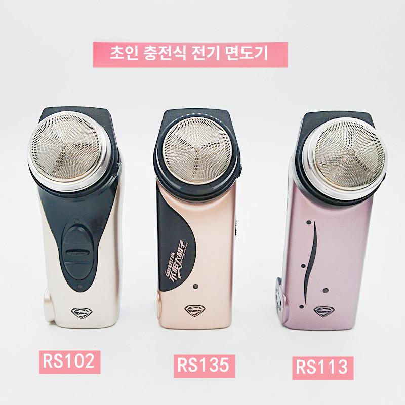 전동 면도기 충전식 RS102 회전식 블레이드 슈퍼맨 RS 102 - 상세 이미지 4