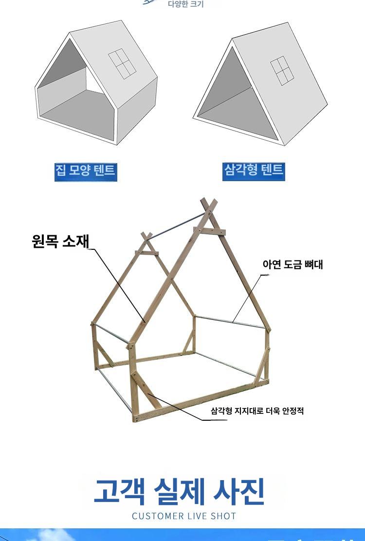 방갈로 삼각 텐트 캠핑 천막 지붕형 카페 하우스 오두막 하우스 스타일 2 2 바닥 없음 - 상세 이미지 5