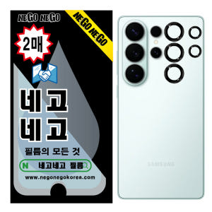 카메라 링타입 렌즈보호 강화유리 갤럭시S26 울트라, 2매입 개봉기 | 실사용 후기 - 상품 이미지 1