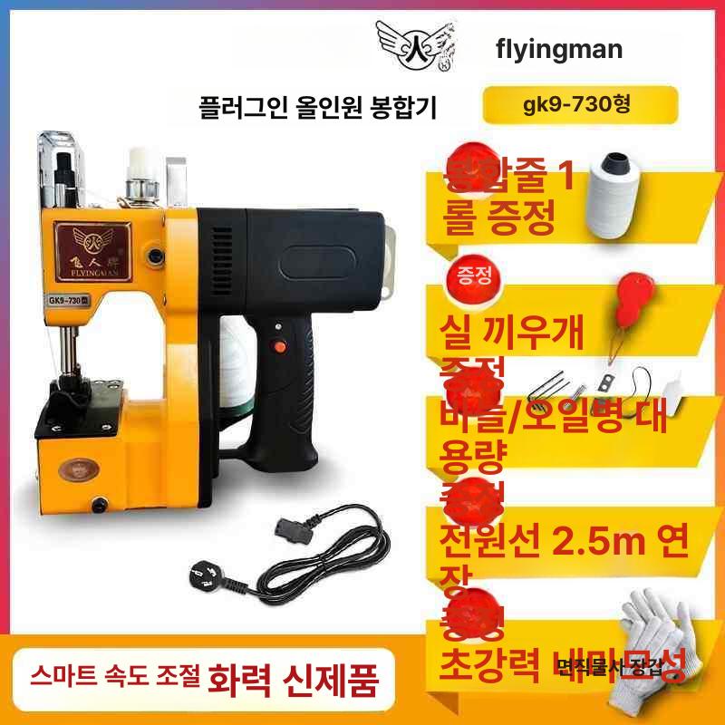 포대 봉합기 미싱 박음질 가벼운 자루 재봉틀 미니마대 마대 쌀포장미싱요한 포대미싱 재봉기 - 상세 이미지 2