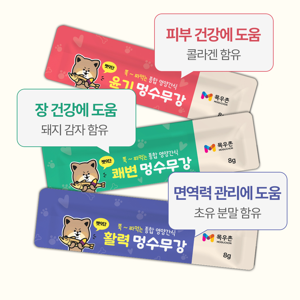 강아지 간식 멍수무강 황태 간식 고구마 간식 강아지 간식 추천