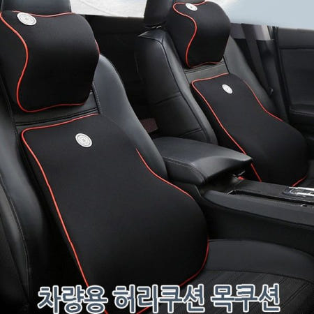 차량 운전석 허리 목 지지 쿠션 메모리폼 메쉬 소재 통풍 자세 교정 장시간 운전