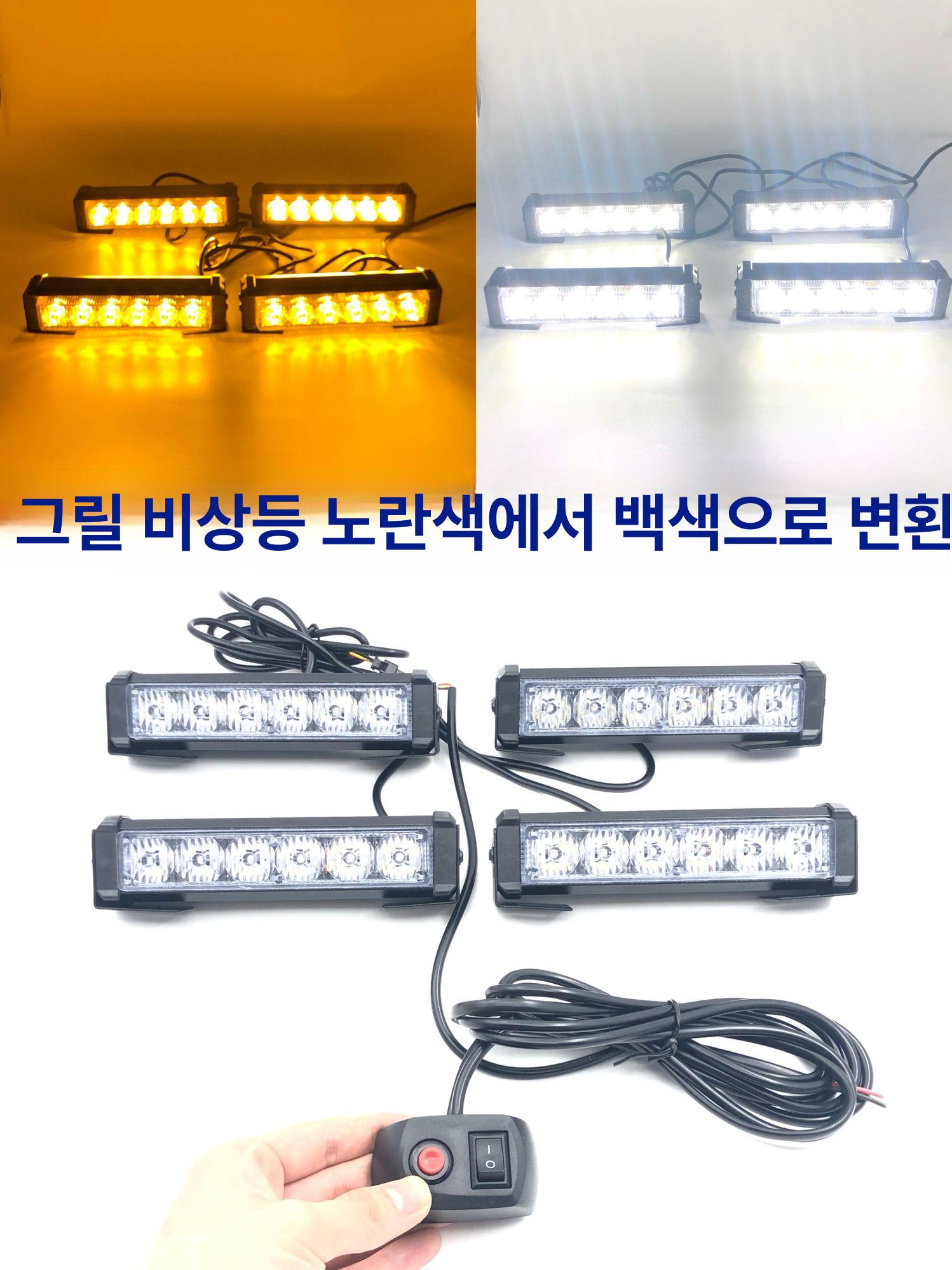 차량용 경광등 led 램프 경고등 싸인 화물차 싸이키 구조 랙카 조명 자석 사인보드 - 상세 이미지 3