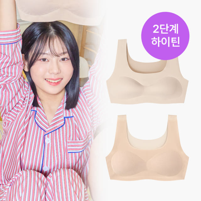 단색 2단계 일체형 하이틴브라 성장맞춤 교복용 활동성 편안한 학생브라