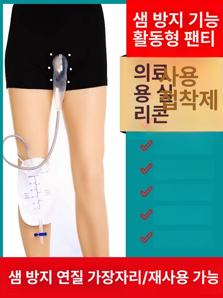 노인 소변줄 팬티 병원 요실금 통풍 소변통 간이 성인 스탠딩워킹시트휠체어 완전 분리형 대형 - 상세 이미지 2