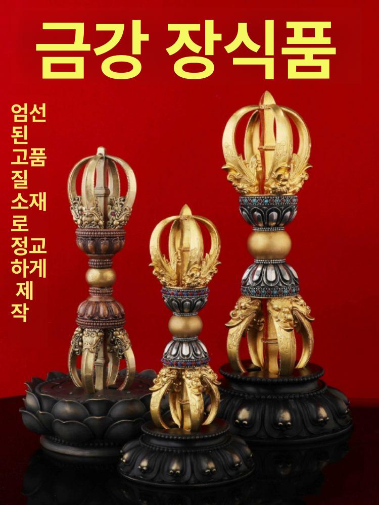금강저 불교 의식용 액막이 법기 티벳 법당 장식 구주 5가닥 금강저 13.5cm 받침대 포함 - 상세 이미지 3