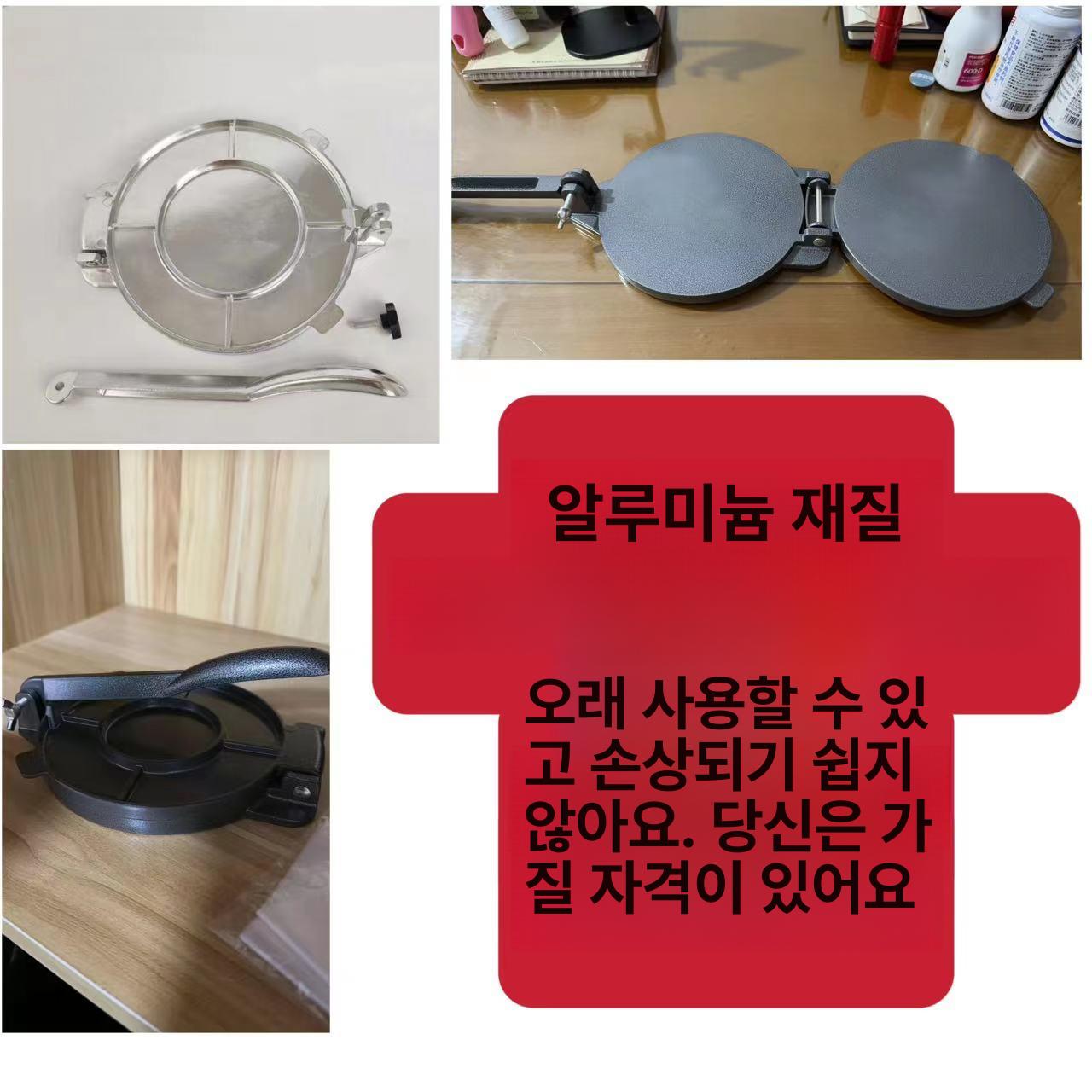 또띠아 프레스 베이킹 누름판 압병기 만들기 반죽 제작기 만두피 피자 압면기 내추럴 - 상세 이미지 4