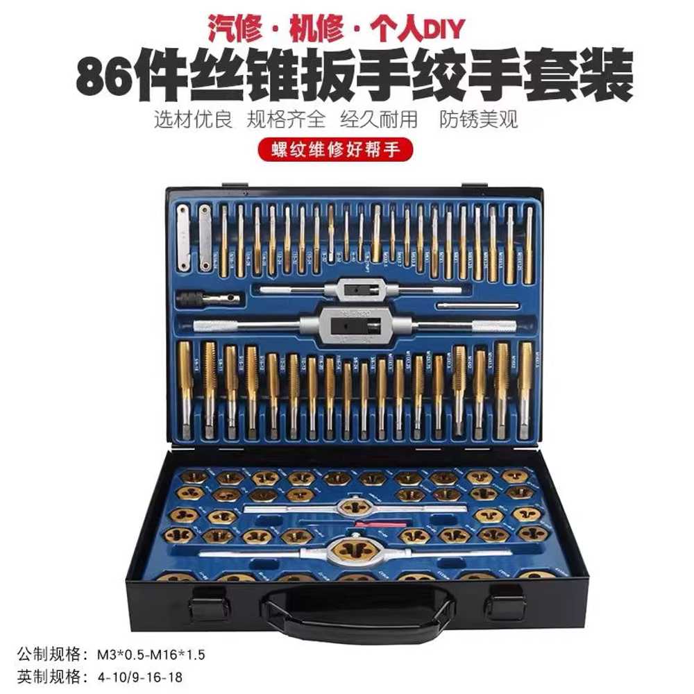나사산 가공 탭 탭다이스세트 파이프 절삭 공작 볼트 합금강 86피스 m/인치 탭 세트 이미지 6