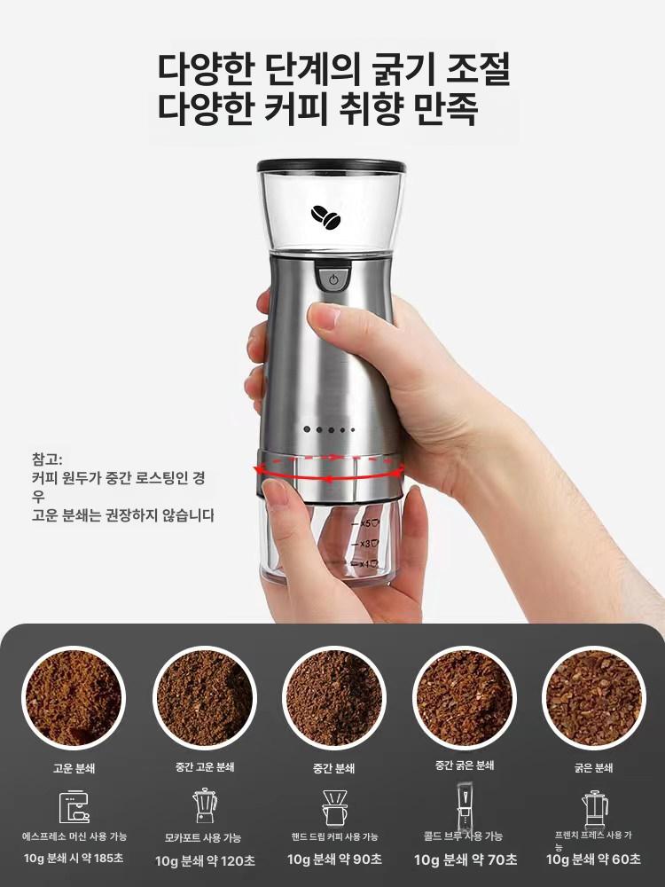 커피 전동 그라인더 핸드드립 곡물 여행 에스프레소 스테인리스스틸 상업용커피그라인더 조절 - 상세 이미지 2