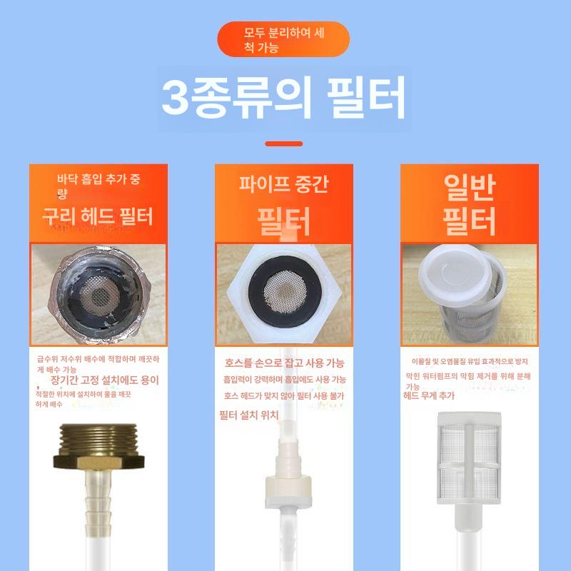 미니 워터펌프 발코니 물흡입 물빼기 자동 소형 테라스 1m+스테인리스 스틸 메쉬 필터 - 상세 이미지 4