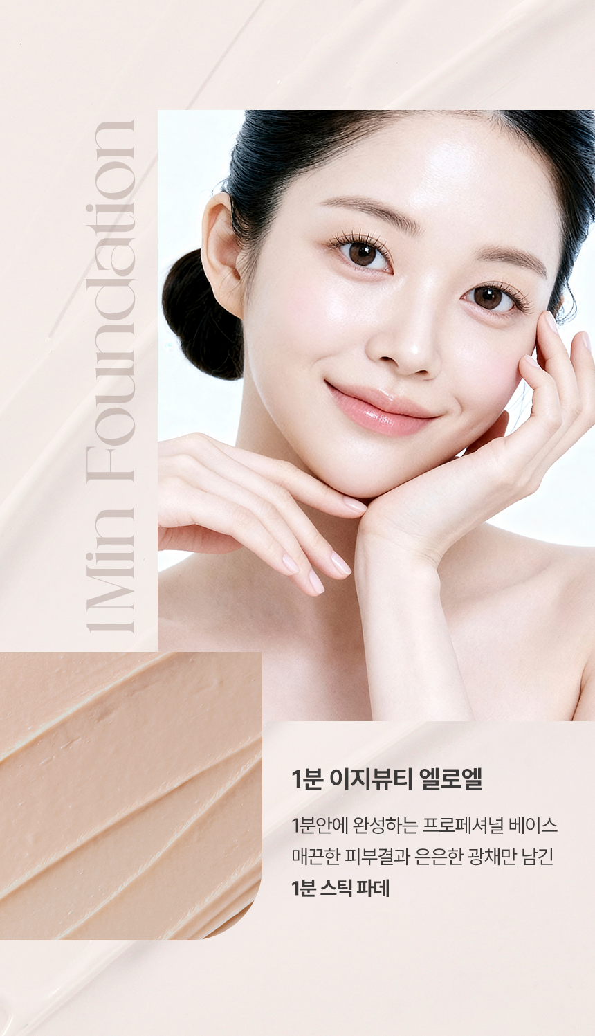 ELROEL 1-Minute Stick Foundation Navy - description 14