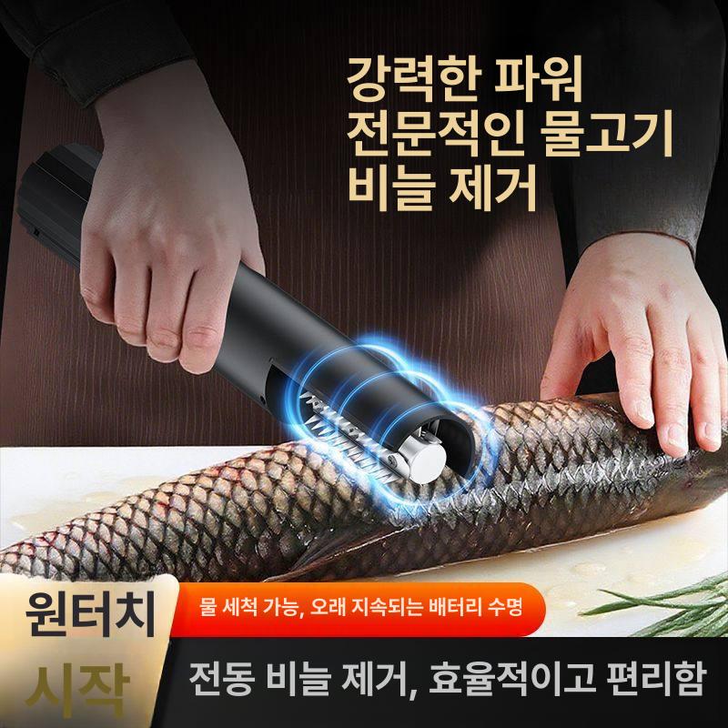 전동 생선 비늘제거기 방수 업소용 자동 강력 비늘칼 레벨 1 옵시디언블랙 4날헤드 강력한 전력 - 상세 이미지 5