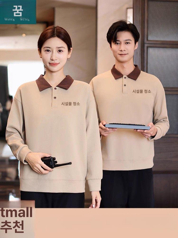 호텔 청소복 여성 근무복 병원 복장 미화 건물 유니폼 베이지 상의 S - 상세 이미지 2