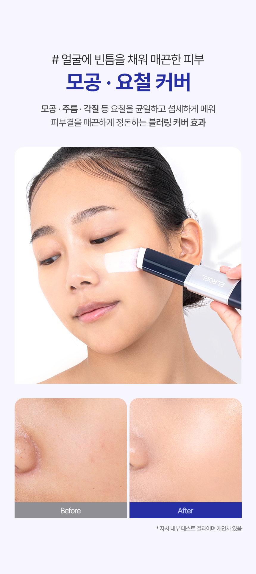 ELROEL 1-Minute Stick Foundation Navy - description 17