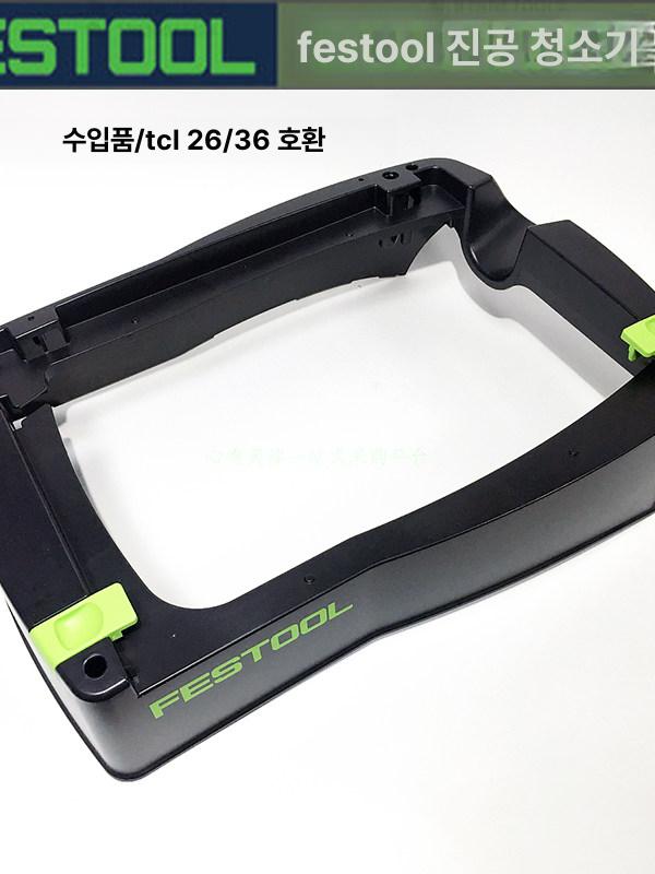 페스툴 집진기 수리 청소기 상부커버 오리지널 패널 부품 ct26 36 상단 커버 - 상세 이미지 3