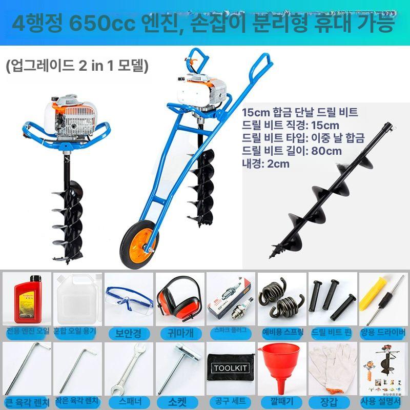 미니 굴착기 펜스 말뚝 땅파는 기계 가솔린 드릴 전동삽 카트 4행정 650 쉬운 10cm 합금 휴대용 - 상세 이미지 3