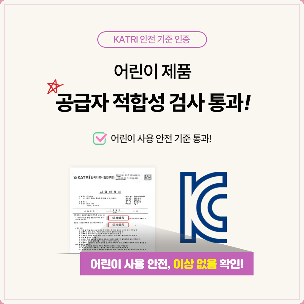 린백토리 초등학생 어린이 키즈 아이 의자 기본형