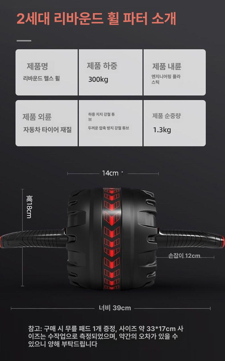 복부운동 롤러 휠 가정용 살빼기 건복륜자동반발헬스기구 무소음 강화 디럭스 리바운드 자이언트 휠 블랙 - 상세 이미지 5