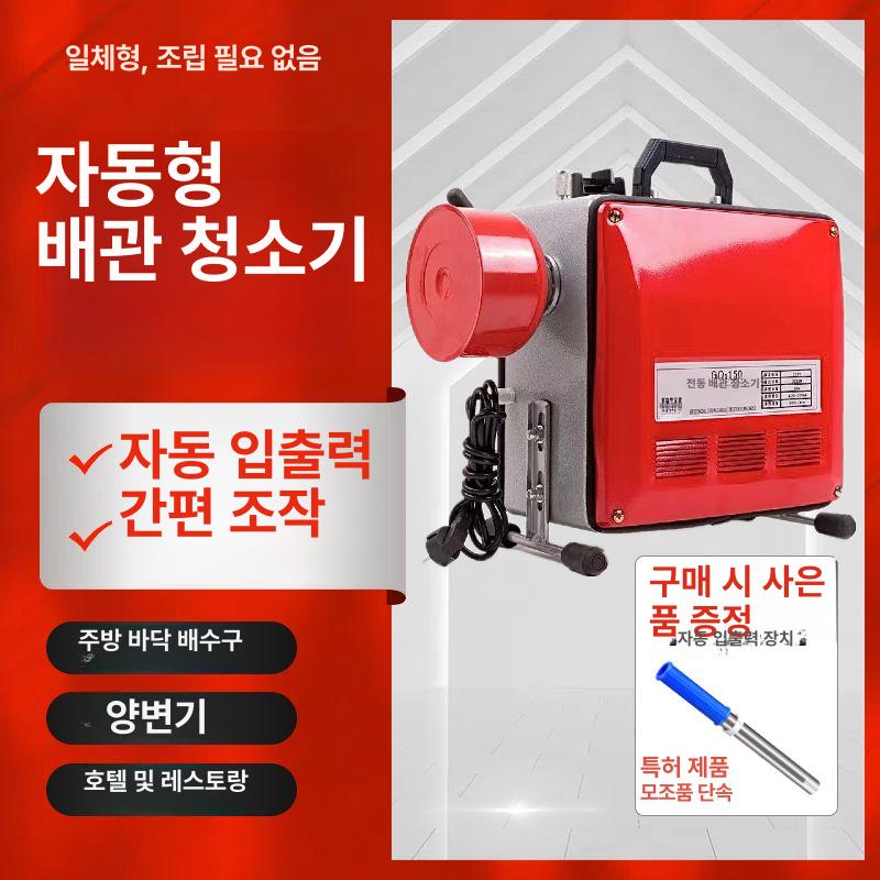 하수구 배관 뚫는 기계 스프링 하수도 전동 2500W 베이직 표준 17.5m - 상세 이미지 3
