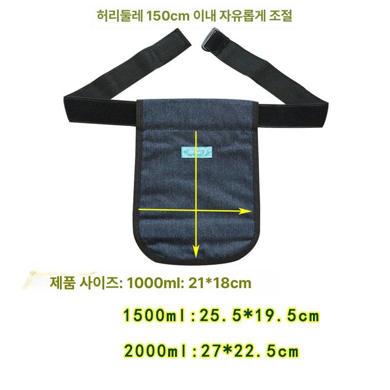 소변주머니 소변백 벨트 고정 주머니 휴대용 포켓 복부 1000ml 단일 - 상세 이미지 3