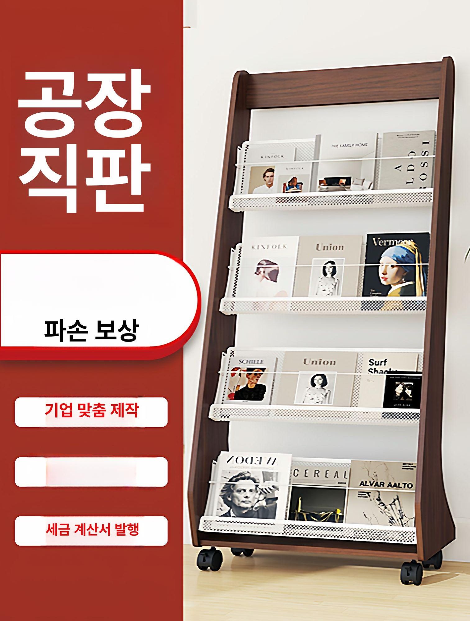 원목 잡지꽂이 팜플렛 브로셔 홍보물 거치대 - 상세 이미지 2