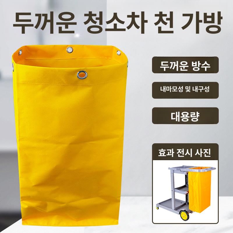 클리닝카트 트롤리 호텔 숙박업소 수거함 객실 청소 클라우드 천 건물 업소용 타올 이동식 - 상세 이미지 2
