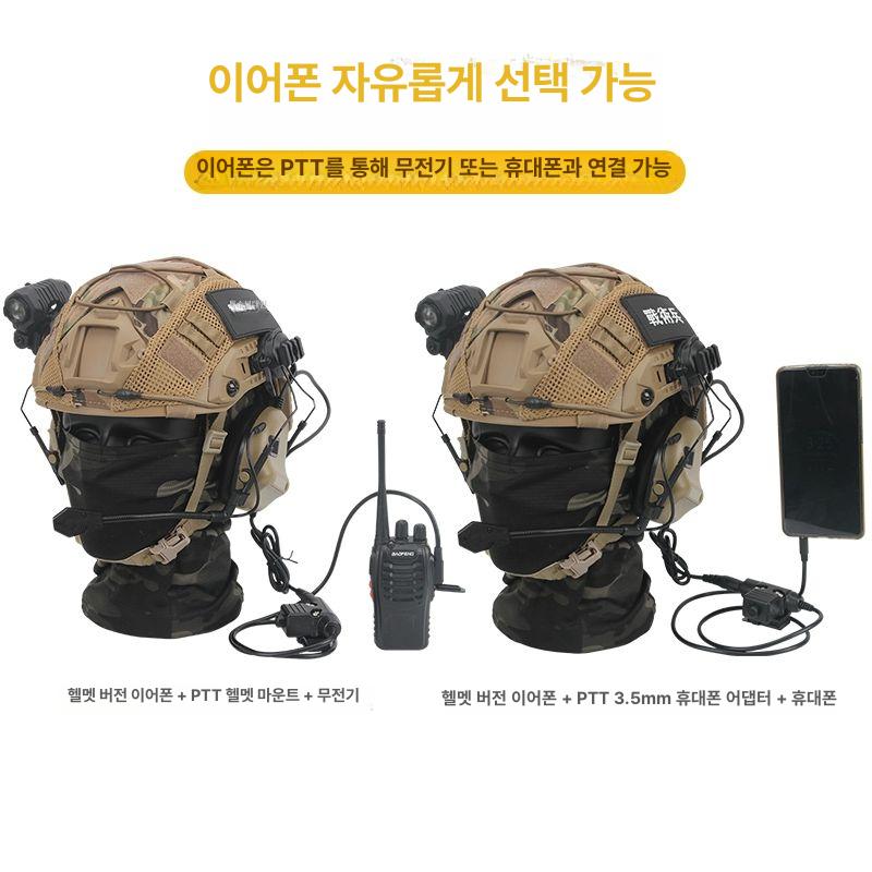 전술 헤드셋 귀마개 밀리터리 소음차단 사냥용 - 상세 이미지 5